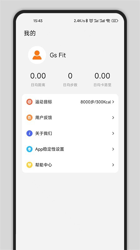 GsFit官方版下载 