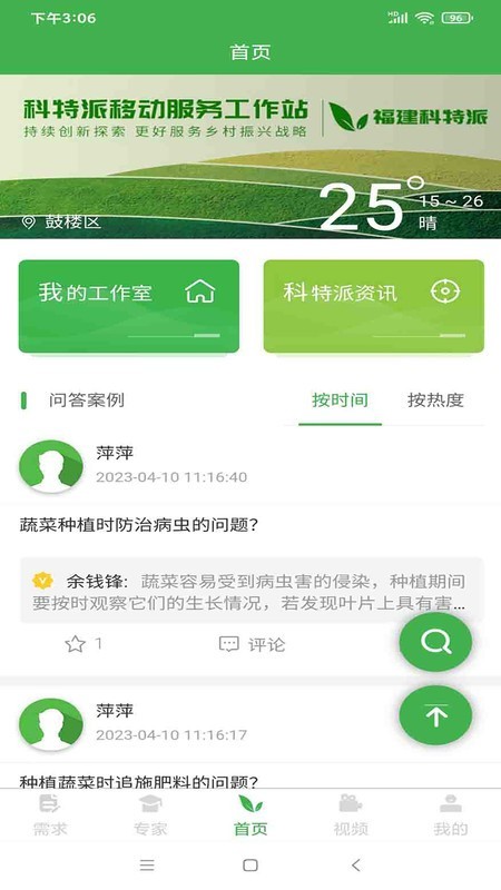 慧农信手机版下载 