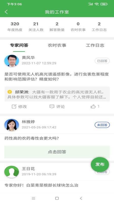 慧农信手机版下载 