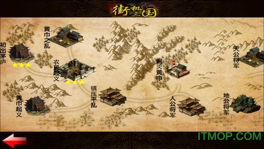 三国演义官网版下载