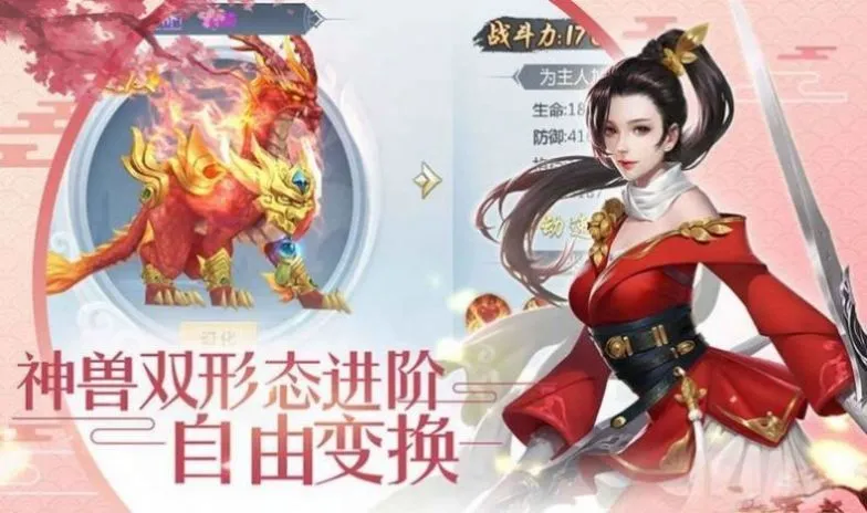 女友逼我来修仙手游下载