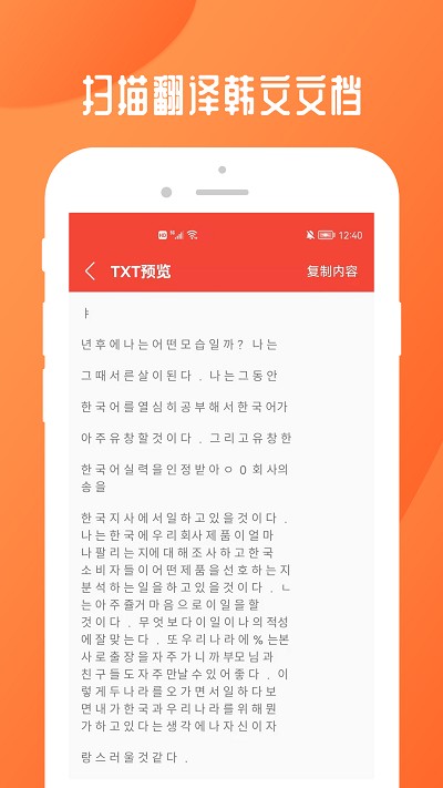 扫描全能文档v1.0手机版下载 