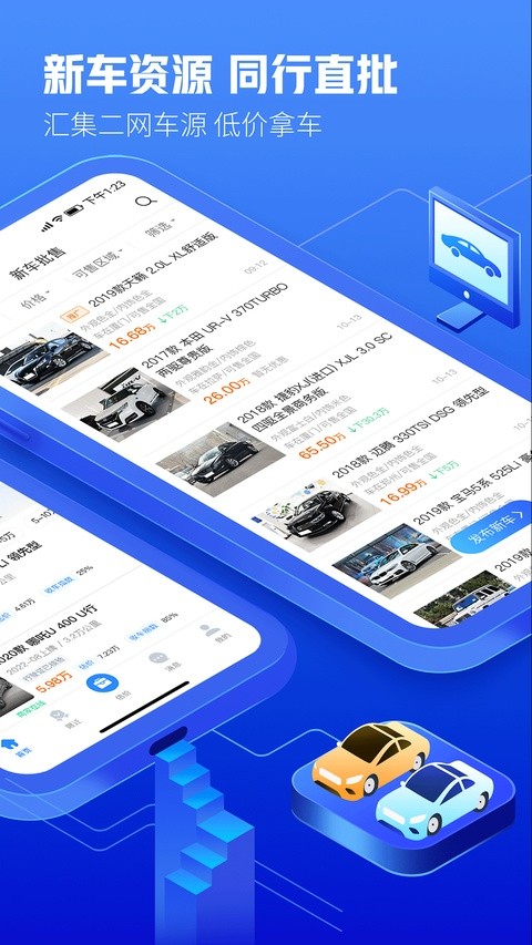 车300专业版手机版下载 