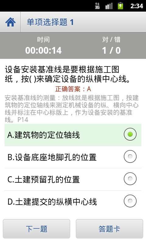 阳光考试通官方版app下载 