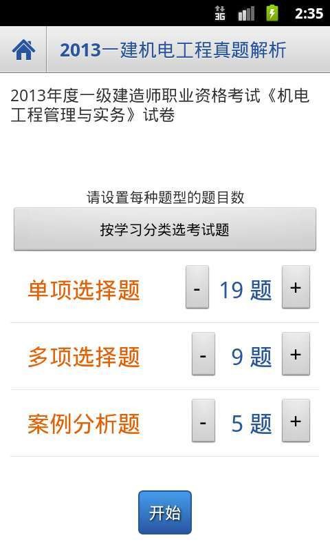 阳光考试通官方版app下载 