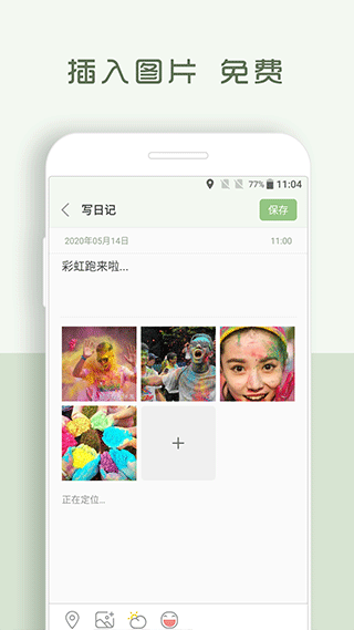 青青日记官方版软件下载 