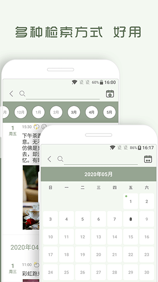 青青日记官方版软件下载 