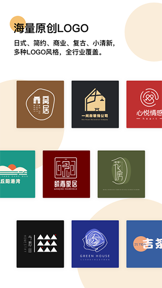 logo匠商标设计软件软件下载 