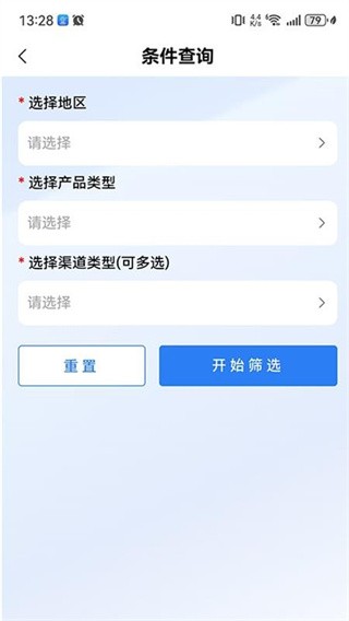 三维快商最新官方安卓软件下载 