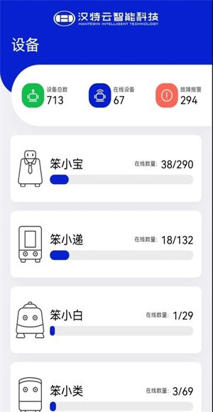 机器人空间站官方正版免费下载 