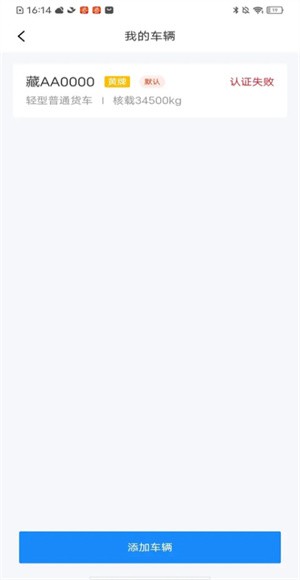 网络货运司机正版手机版下载 