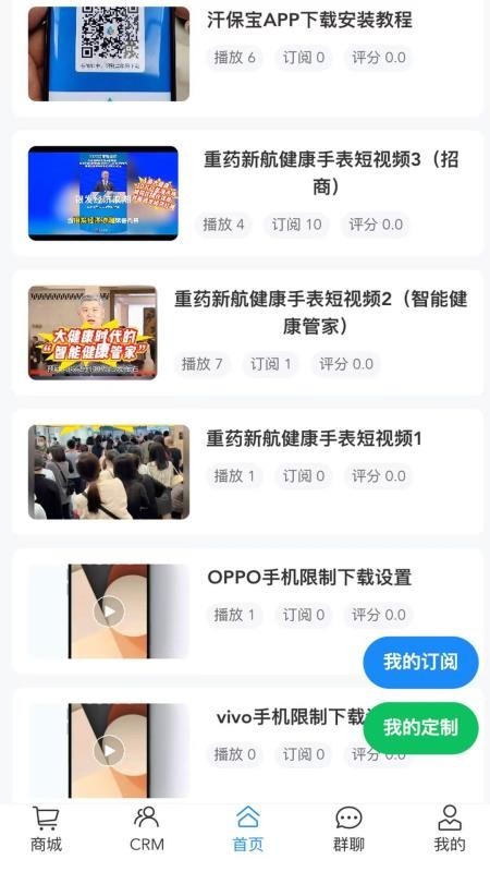 汗保宝最新版本安卓app下载 