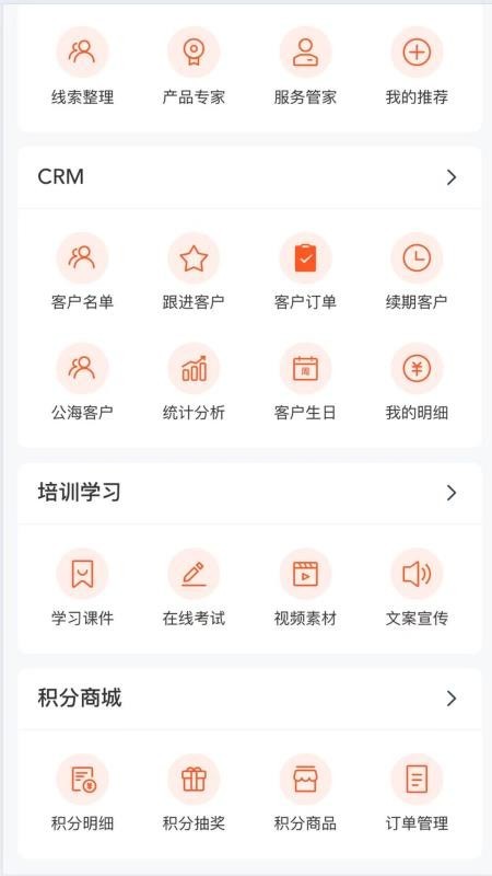 汗保宝最新版本安卓app下载 