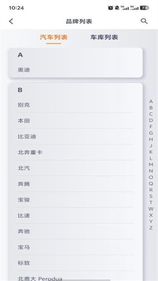 芯兴遥控安卓手机app下载 