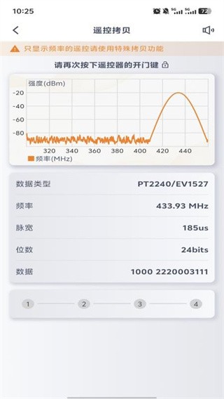 芯兴遥控安卓手机app下载 