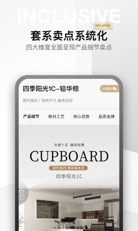 金店涨安卓版下载 
