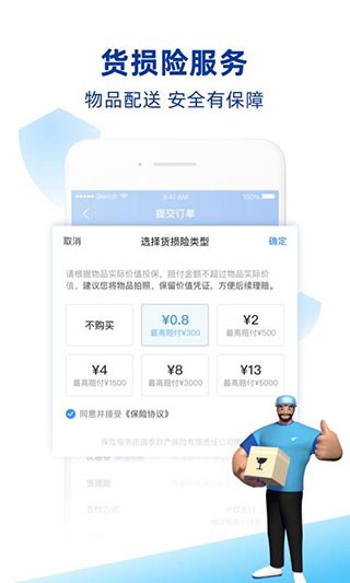 蜂鸟跑腿骑手版软件下载 