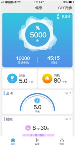 funkeep智能手表官方最新安卓app下载 