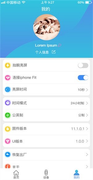 funkeep智能手表官方最新安卓app下载 