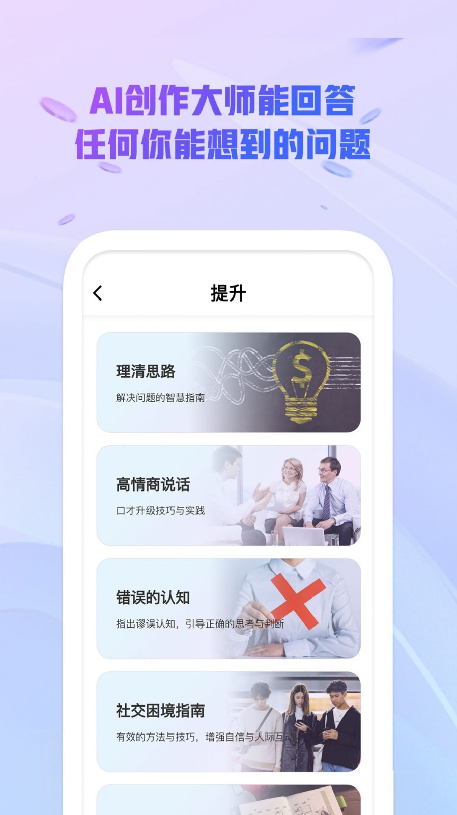 AI创作最新版最新版下载 
