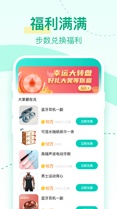 悦步宝最新版下载 
