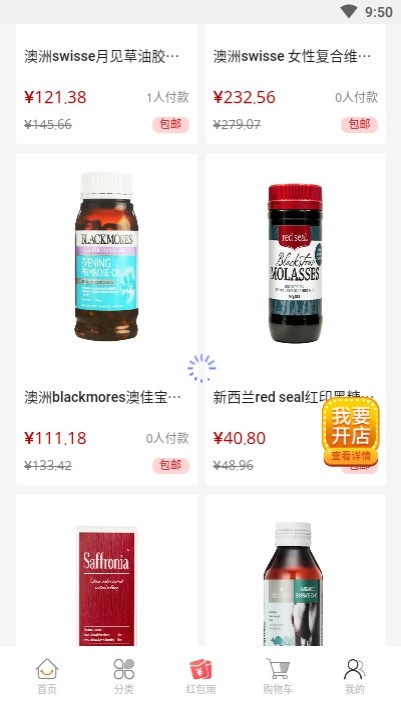 我的养生馆软件下载 