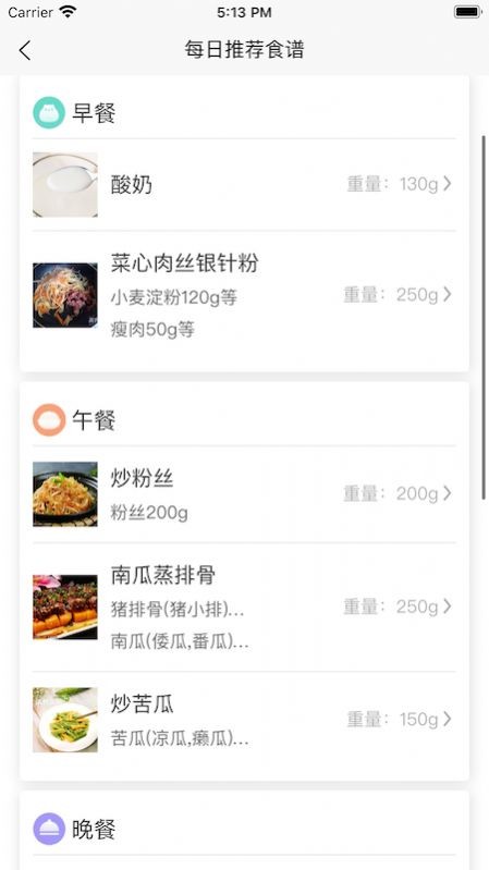 慢性肾病饮食管理app手机版下载 
