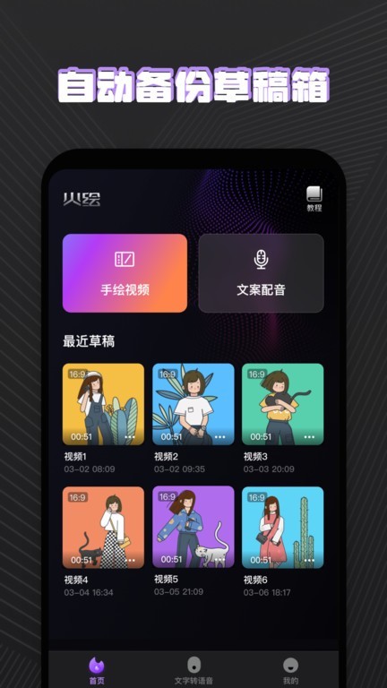 火绘手机版下载 
