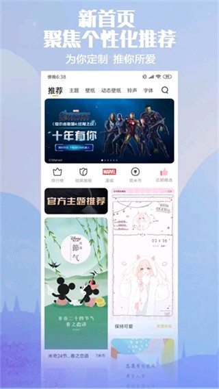 小米壁纸轮播手机版下载 