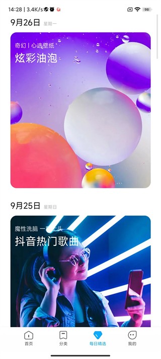 小米游戏本壁纸app正版下载 