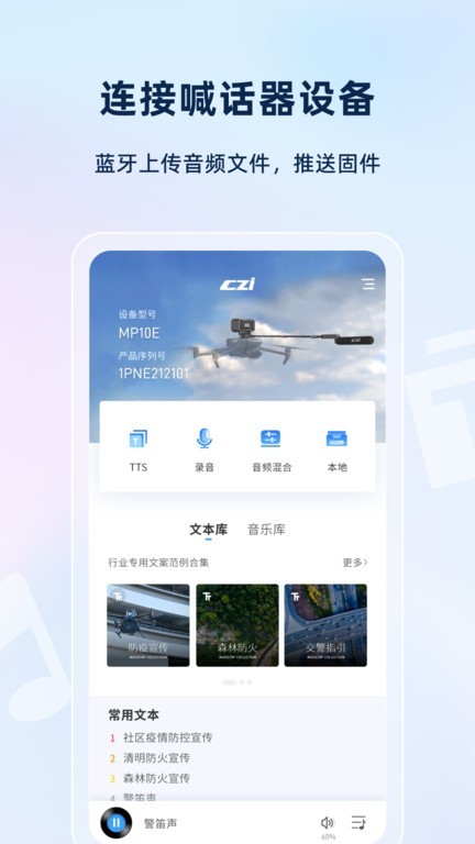 智声官方版app下载 