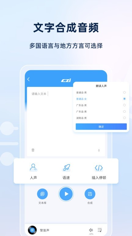 智声官方版app下载 