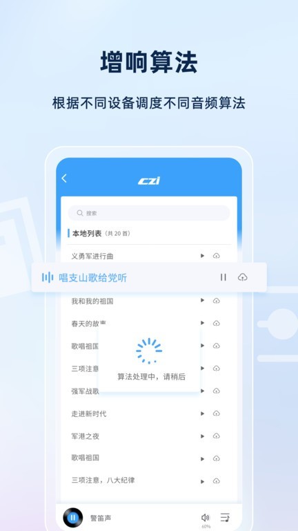 智声官方版app下载 