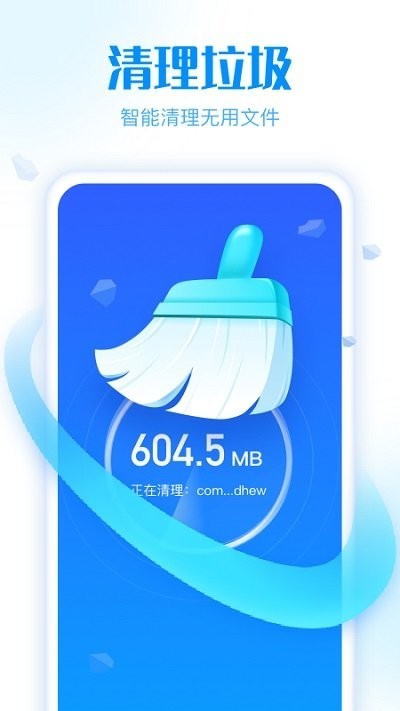 简洁清理管家手机版下载 