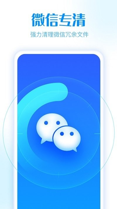 简洁清理管家手机版下载 