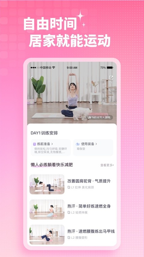 凯格尔运动软件下载 