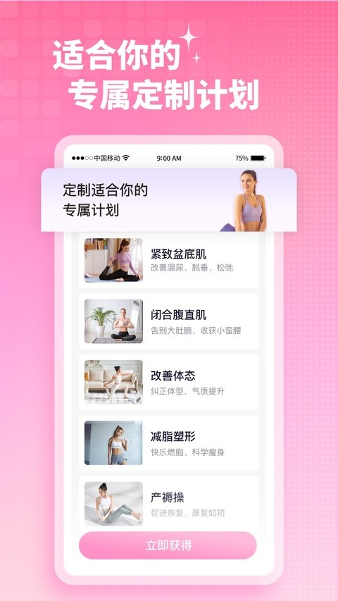 凯格尔运动软件下载 