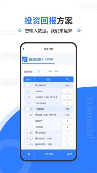 翎谋官方免费app下载 