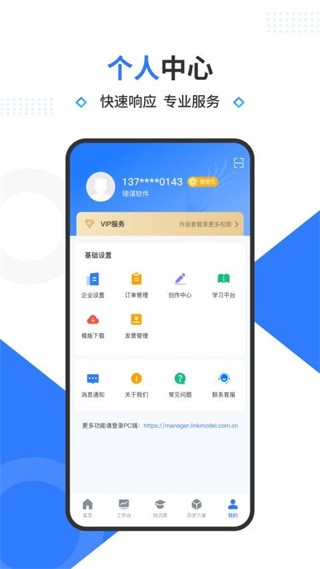 翎谋官方免费app下载 