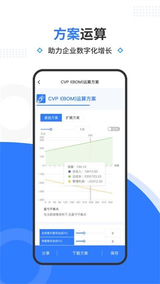 翎谋官方免费app下载 