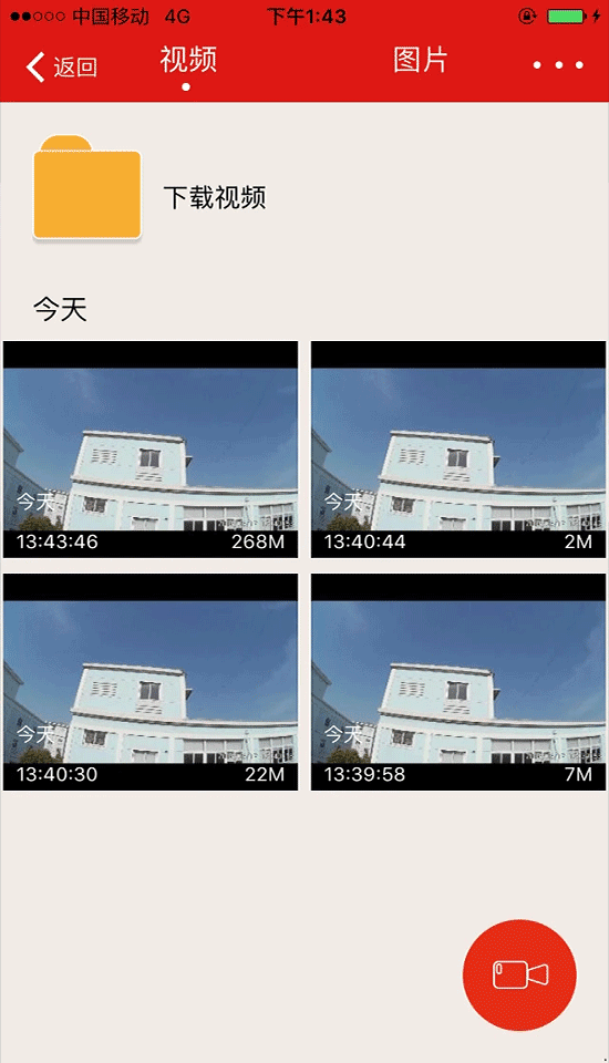 慧车天下手机版下载 