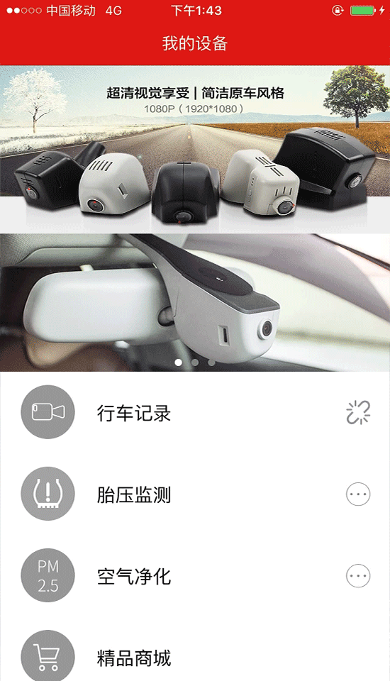 慧车天下手机版下载 