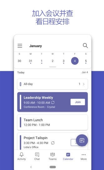 MicrosoftTeams软件下载 