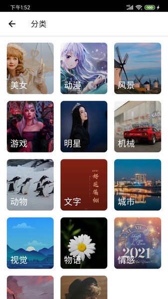 爱次元壁纸下载 