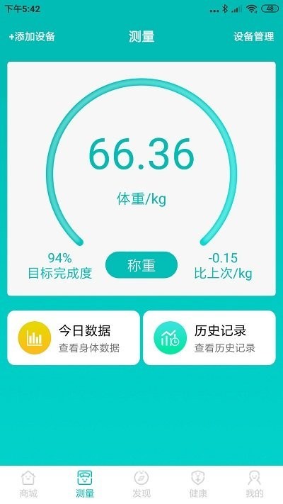 爱诗美健康下载 