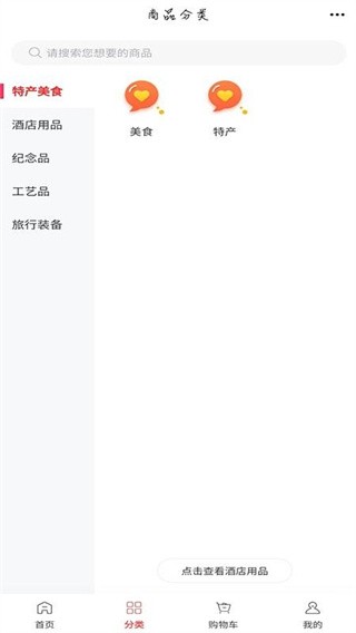 YJ旅游最新官网app下载 