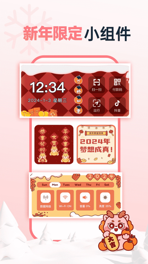 哈屏小组件手机版最新免费安装 
