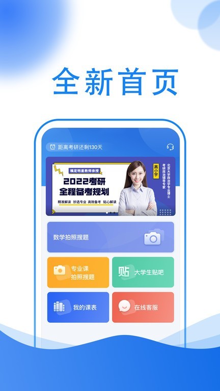 小乔答疑安卓版下载 