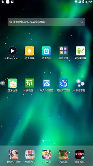 手机屏幕飘雪花软件下载 