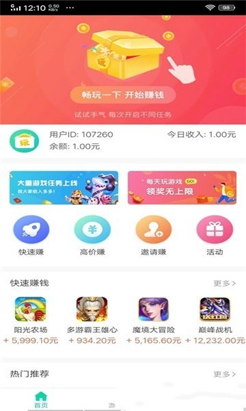 王者荣耀云缨一米天堂app免费下载 